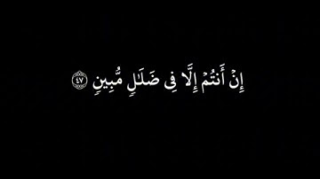 سورة يس كاملة _ ياسر الدوسري/شاشة سوداء/
