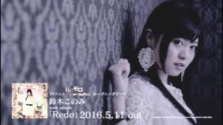 鈴木このみ「Redo」（「Re:ゼロから始める異世界生活」ＯＰテーマ）