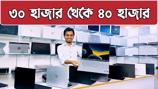 Used Laptop Price In Bangladesh 2024 | Used Laptop | Second Hand Laptop Price In BD 2024