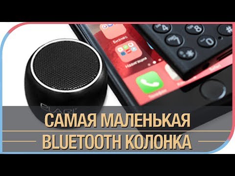 Elari NanoBeat - Bluetooth-колонка размером с шарик для пинг-понга