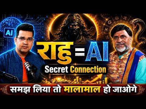 Rahu Aur AI Ka Secret Connection: Jo Samjha Woh Bana Crorepati! | Acharya Guruji