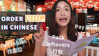 How to Order Food in Chinese | Chinese Conversation in Restaurant