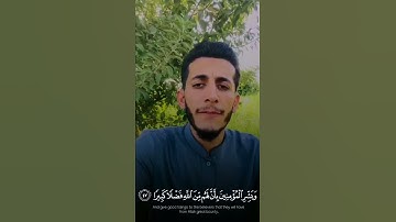 حالات - واتساب - تلاوة طيبة