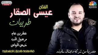 عشرين عام مرسول الحب خمس الحواس عيسي الصقار