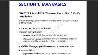 Java Fundamentals in Marathi | JDK, JRE, JVM सरळ शब्दांत !