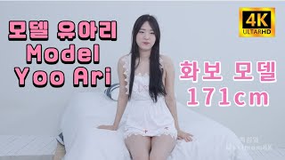 1-모델 유아리(Model Yoo Ari) 촬영회 (2024.2.6) @ 맥심엄/Maximum