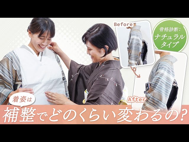 検証】補整で着付け・着姿はどれくらい綺麗に変わるのか？補整タオル