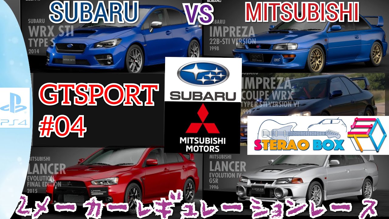 グランツーリスモSPORT実況#04 SUBARU vs MITSUBISHI 市販車オンリーレース 2戦目は観戦実況(超白熱レースでした)