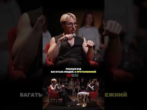Як суспільство реагує на ВІЛ-позитивних людей?
