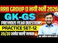 RRB GROUP D GK GS| PREVIOUS YEAR QUESTION 2025| RRB GROUP D GK GS PRACTICE SET | GROUP D GK GS CLASS