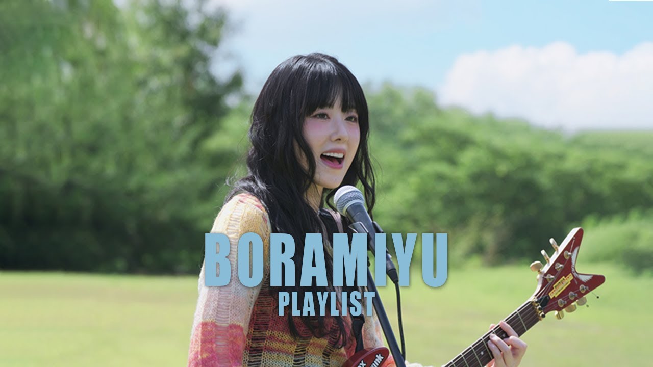 보라미유 인기곡모음 (신곡포함 16곡) | 보라미유 Playlist