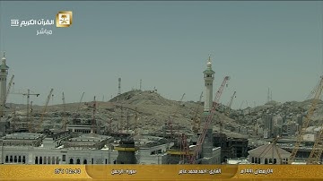 سورة الرحمن بصوت القارئ الشيخ أحمد محمد عامر رحمه الله