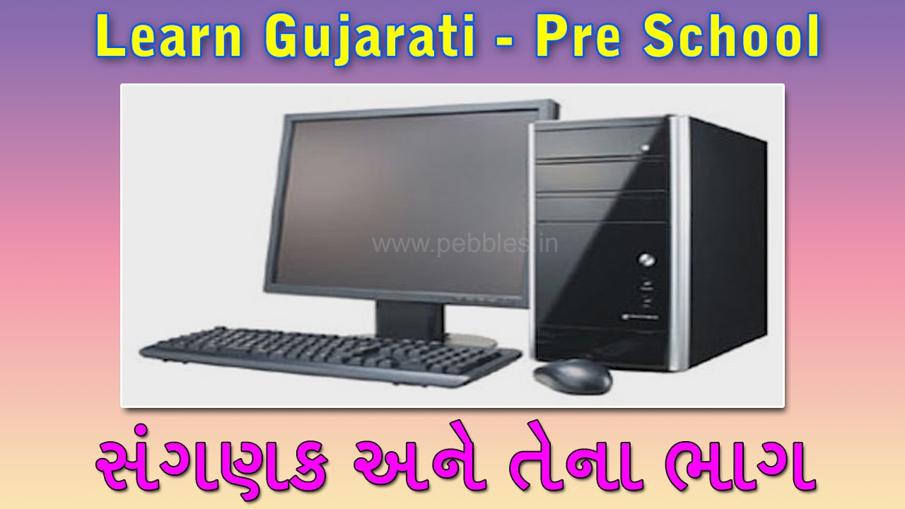 brow presentation meaning in gujarati