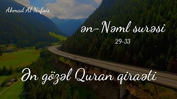 Nəml surəsi 29-33 Ahmad Al Nufais I أحمد النفيس  - سورة النمل