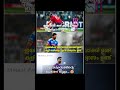 ബൂം.. ബൂം... ബൂമ്രാ💥🤍 #youtube #shorts #bumrah #cricket #india #indiancricket #viral #trending