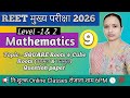SQUARE Roots & CUBE Roots Question paper | 3rd grade maths class ✅💯