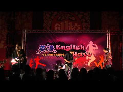 2010第六屆英浪英語歌唱比賽決賽 中場樂團表演-3