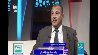 رباعيات التوازن الإنساني - د | حافظ عمر العمري - مساء جديد