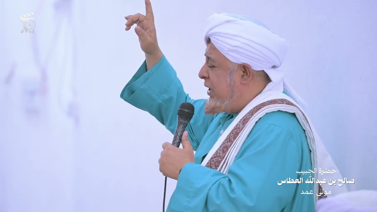 حضرة 3 الحبيب صالح عبدالله العطاس مولى عمد