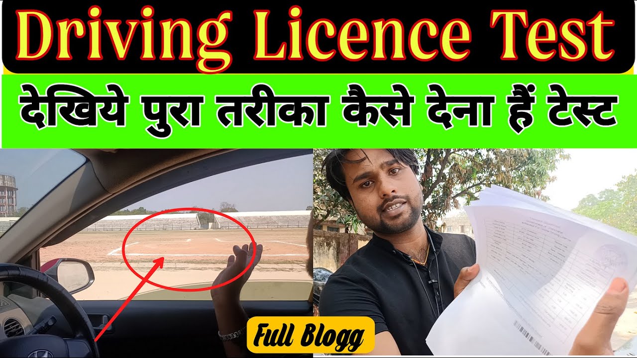 Driving licence ka Test kaise liya jata hai Full process by RTO