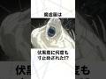【呪術廻戦】魔虚羅の紹介 #呪術廻戦 #伏黒恵