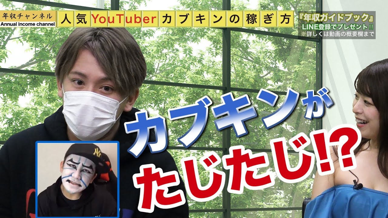 収入 youtuber