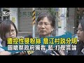 【TVBS新聞精華】20201028 遭控性侵粉絲 詹江村說分明  圖嗆蔡政府獨裁 藍:打壓言論