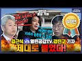 [최영일의 시사본부] 김건희 추가 녹음 공개 이유는? (열린공감TV 강진구)/“靑 영빈관 옮길 것”···연이은 무속 논란 (주간이슈먼데이-노영희, 김근식)┃KBS 220124 방송