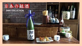 Unboxing BANDAI 日本の銘酒 SAKE COLLECTION