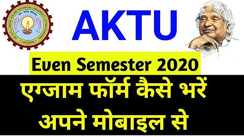 AKTU Even Exam form filling full process 2020 || एग्जाम फॉर्म कैसे भरे