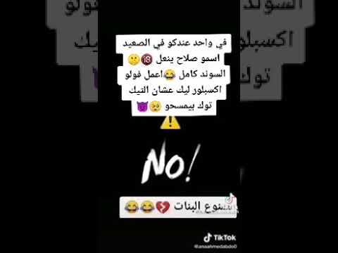 في واحد عندكو في الصعيد اسمو صلاح ممنوع البنات