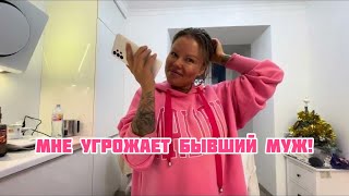 БЫВШИЙ МУЖ УГРОЖАЕТ МНЕ  РАСПРАВОЙ!ЗВОНЮ ЕМУ!!!! #олесямалибу