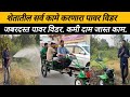 Dfarm कंपनीचा पावर विडर, कमी दामात जास्त काम: Power Weeder, mini tractor, power_tiller: