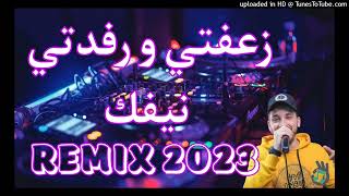 Rai Mix 2023  زعفتي ورفدتي نيفك ..ينعل بو لامور لي كيماهاك Remix DJ NASIMA