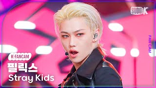 [K-Fancam] 스트레이 키즈 필릭스 직캠 '락(樂)'(Stray Kids FELIX Fancam) @뮤직뱅크(Music Bank) 231110 Resimi