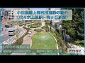 小田急線上部利用施設の紹介（代々木上原駅～梅ヶ丘駅間）