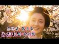 明治の日本を震わせた恋の歌　与謝野晶子『みだれ髪』　－　恋物語 第三章・命の炎（与謝野晶子）