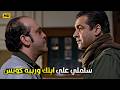 اصحاب السوابئ زيك بيبقى الشيطان لاعب في دماغهم 🔥 شوف كريم عبدالعزيز عمل اية بعد ما الباشا هدده بابنة