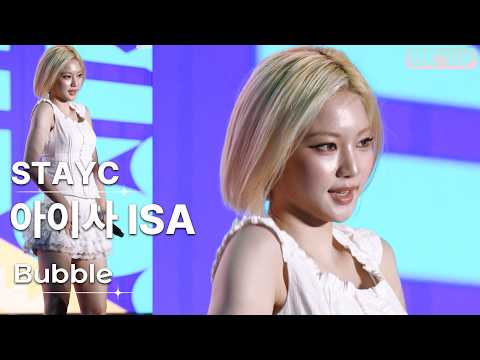 260904 아이사 ISA 스테이씨 STAYC💿Bubble(버블) [8K 30P] 직캠 FANCAM | 청년농업인교류행사 | GalaxyMaru
