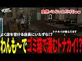 【#ストグラ切り抜き】よく店を空ける店長にいたずら!?わんも~でゴミ箱で潜むトナカイ!?/トナカイ/牧田ここな/BJローン