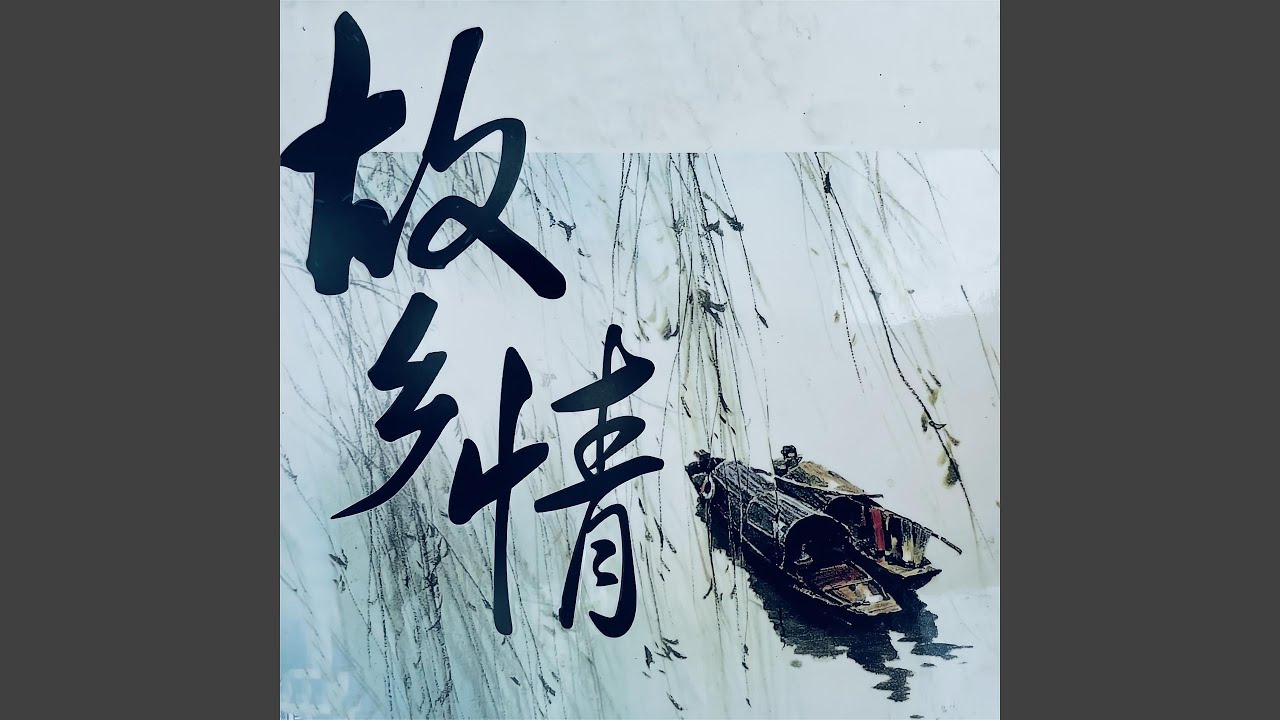 Watch 夜空 on YouTube