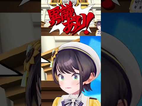 【スバル】御剣検事の3連異議あり！成歩堂と共闘する重要シーンに爆笑する大空スバルの「逆転裁判1第3話」【ホロライブ/切り抜き】#shorts #ホロライブ #大空スバル