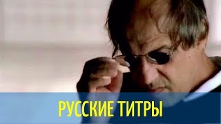 Adriano Celentano - Confessa - HT Remix - Russian lyrics (русские титры)