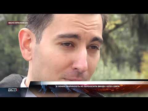 В Україні пропонують не переносити вихідні через свята