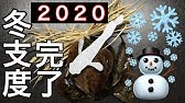 メダカの越冬 柿の葉の処理 Youtube