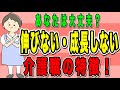 指導しても伸びない・成長しない介護職の特徴!あなたは大丈夫?No92