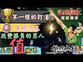 【灌籃高手手遊】【#9】長谷川值得練嗎！改變比賽勝負的男人！詳細天賦、潛能解說 ！幫你省掉投資成本！專精分享！蓋帽分享！實戰教學！