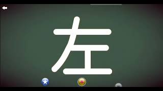 レタースクール – 文字を学ぼう（漢字、百 – 小、シルバーレベル） | ~✨タイレオンプライム✨~ screenshot 2