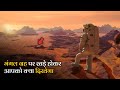 मनुष्य का अगला बसेरा- मंगल ग्रह | Planet Mars life, facts, missions and information in hindi