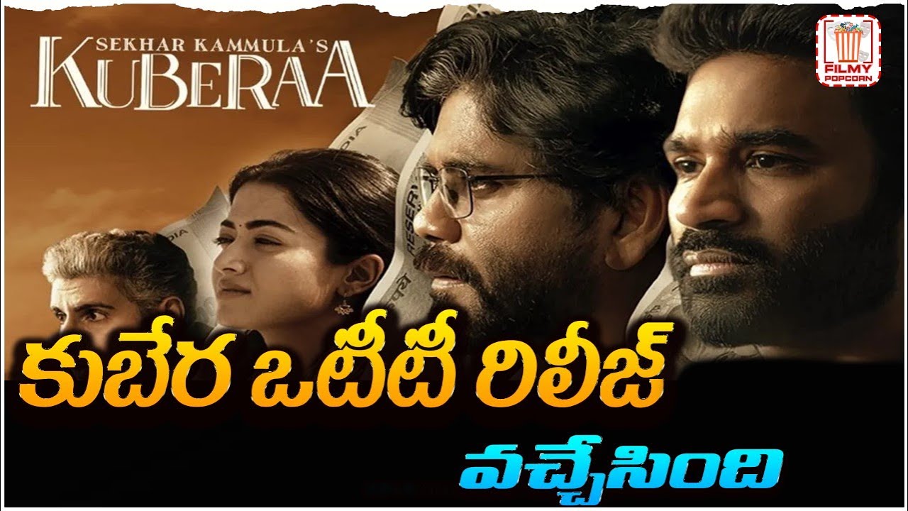 Kuberaa Movie OTT Release Date Confirmed | Dhanush | Nagarjuna | Sekhar Kammula | FilmyPopcorn